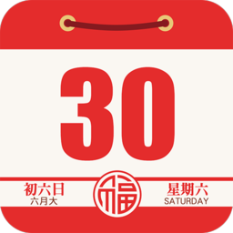 老黄历通胜-日历万年历择日