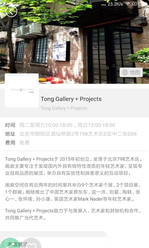 ArtCalendar展览日历图2