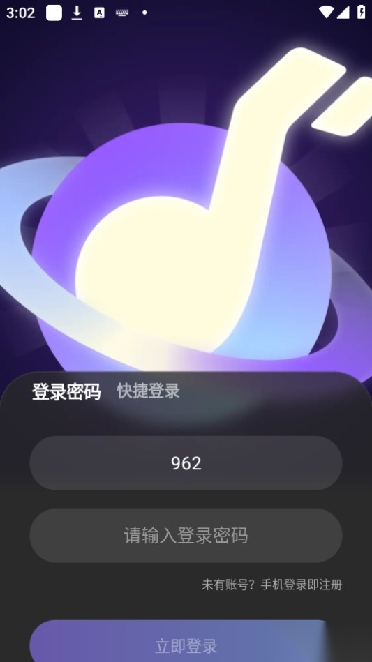 音律星球通用版图3