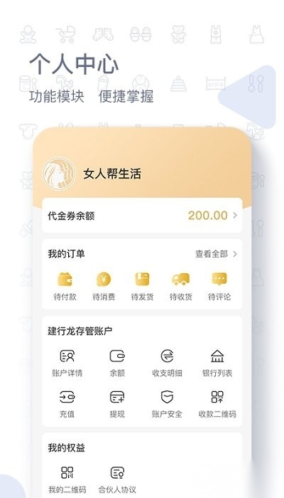 女人帮生活