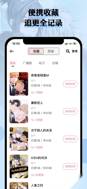 么嗷漫画