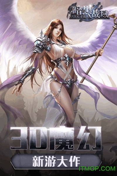 暗黑战域传奇游戏图2