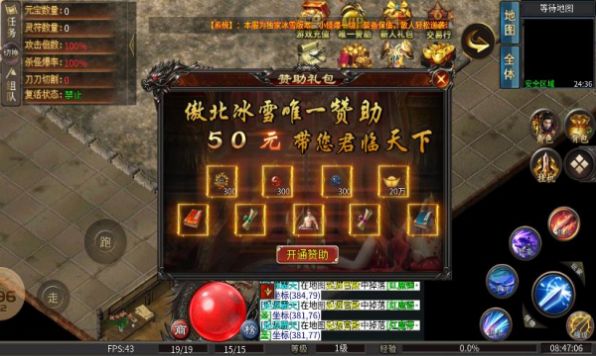 傲北攻速冰雪手游直装版图3