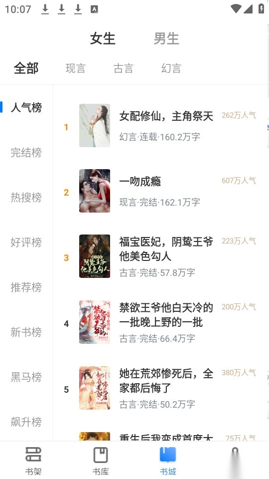 羊驼免费小说