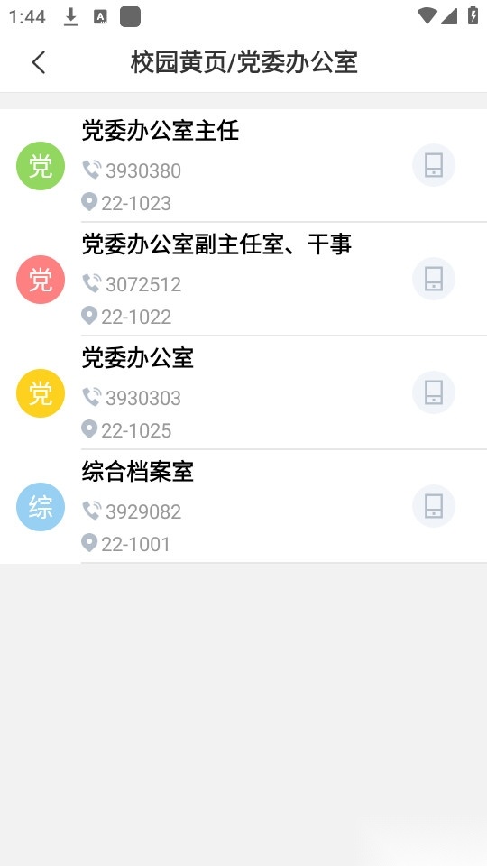 北海职业学院