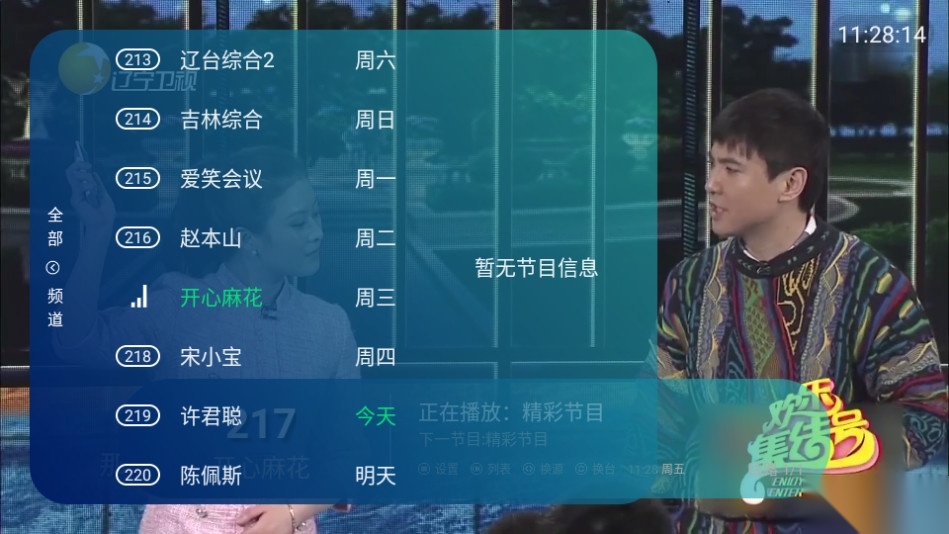 心厚tv图1