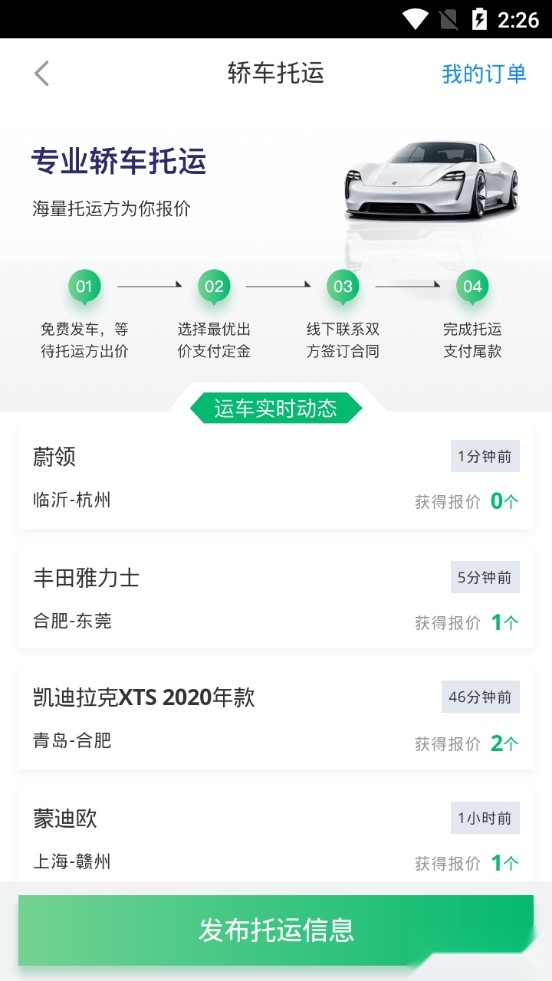 车商大师