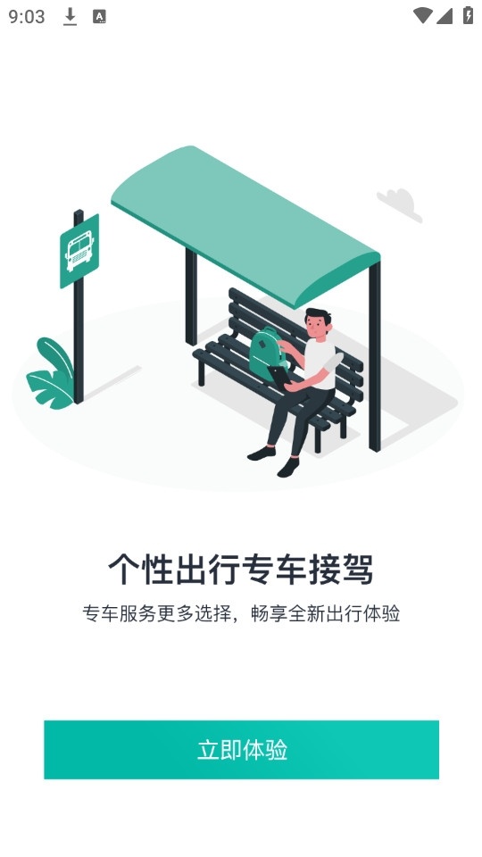 本溪出行图3