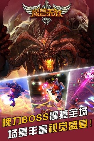 魔兽无双图4
