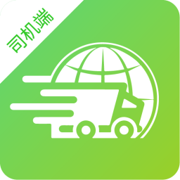 中运卡行司机