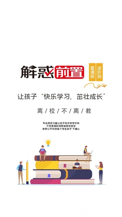 创正课堂图1