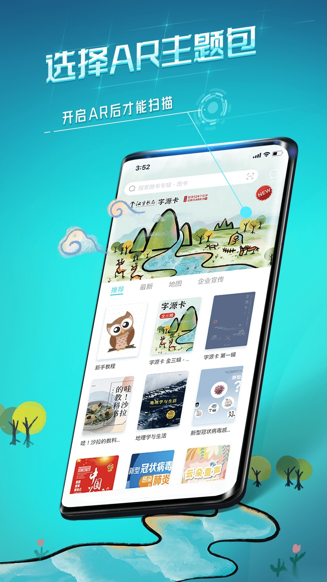 视网么AR最新版