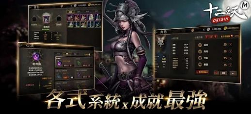 十二之天MOrigin图4