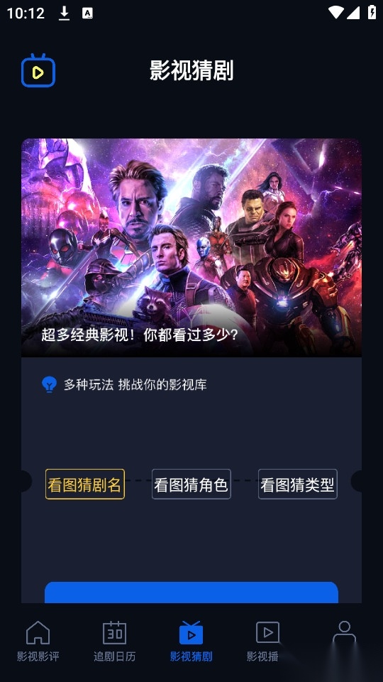 奇优影评