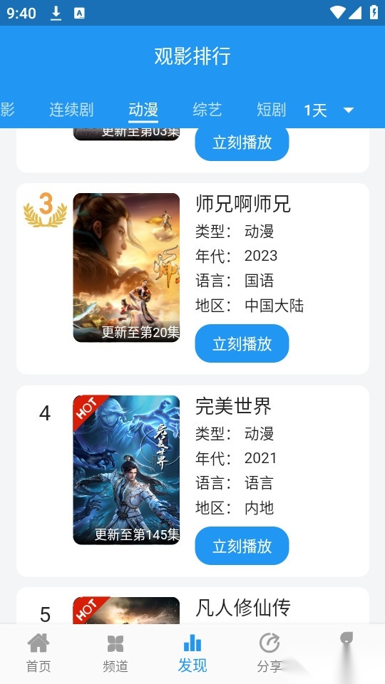 图图影视电视版图4