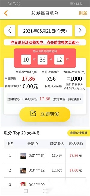 田鼠网极速版