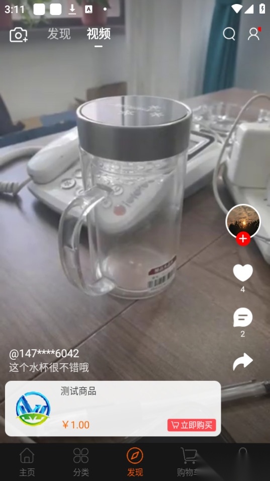 微乐商城图8