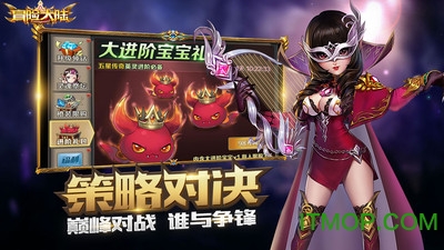 冒险大陆OL最新版图5