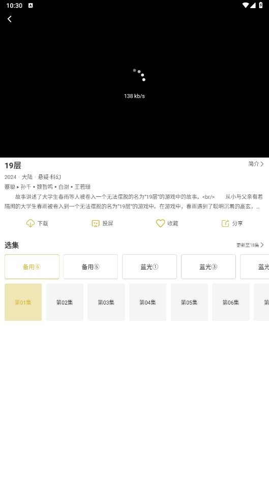 小鹿视频图2