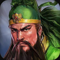 决战三国通用版