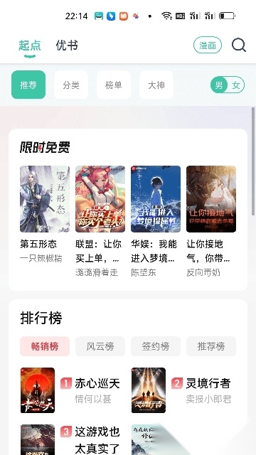 蜜蜂阅读