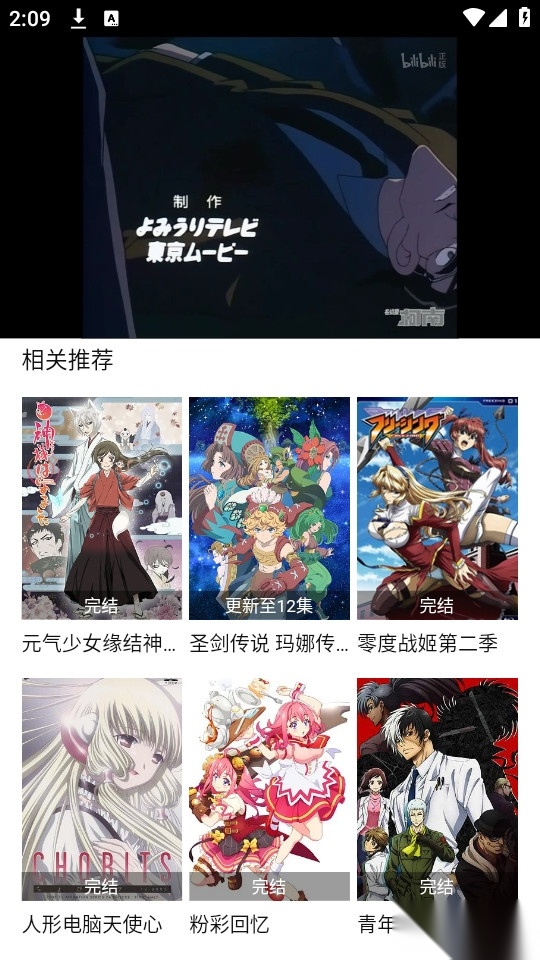 璃米动漫图4