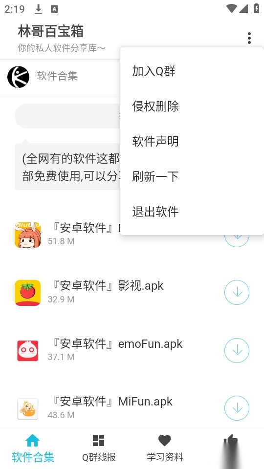 林哥百宝箱图7
