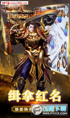 赤龙传说(1)