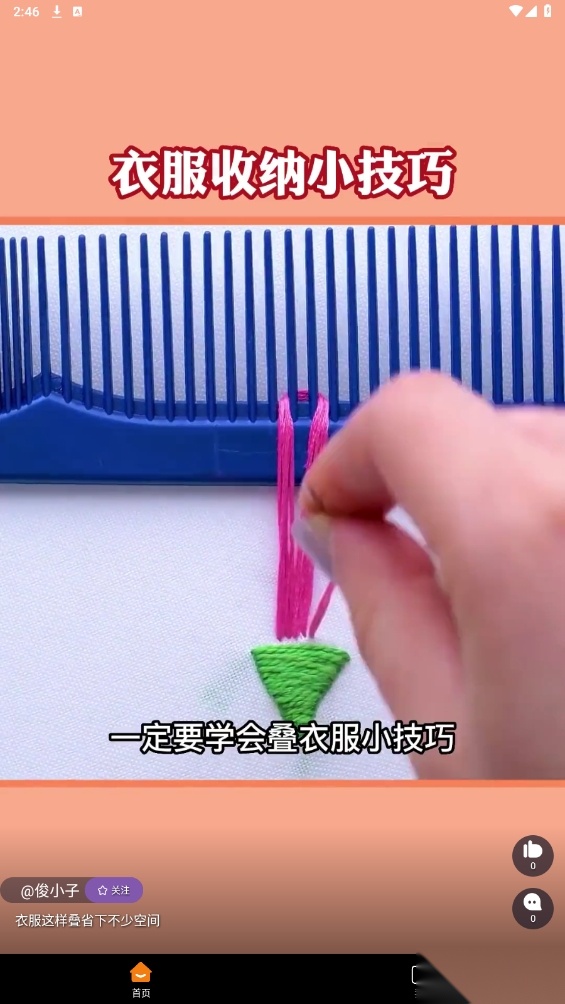 滴答兔图2