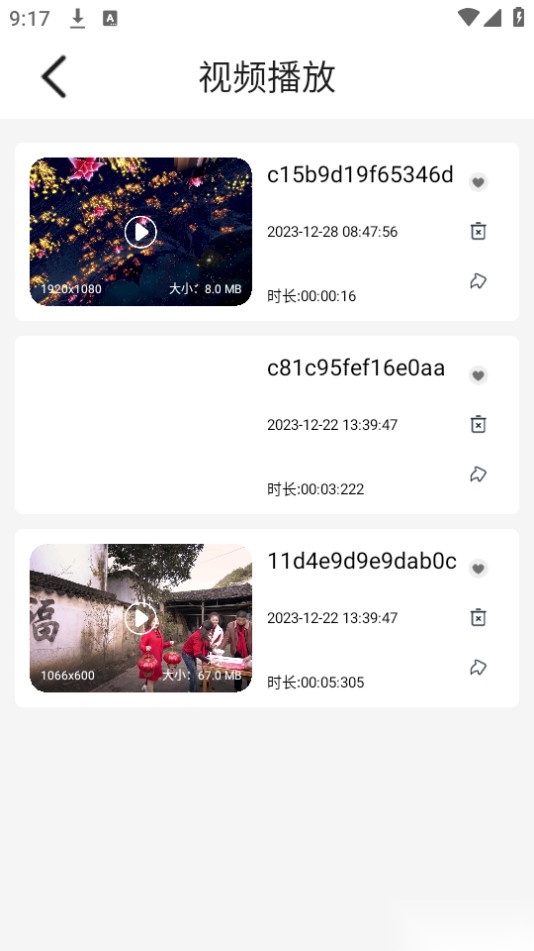 粉色视频播放器