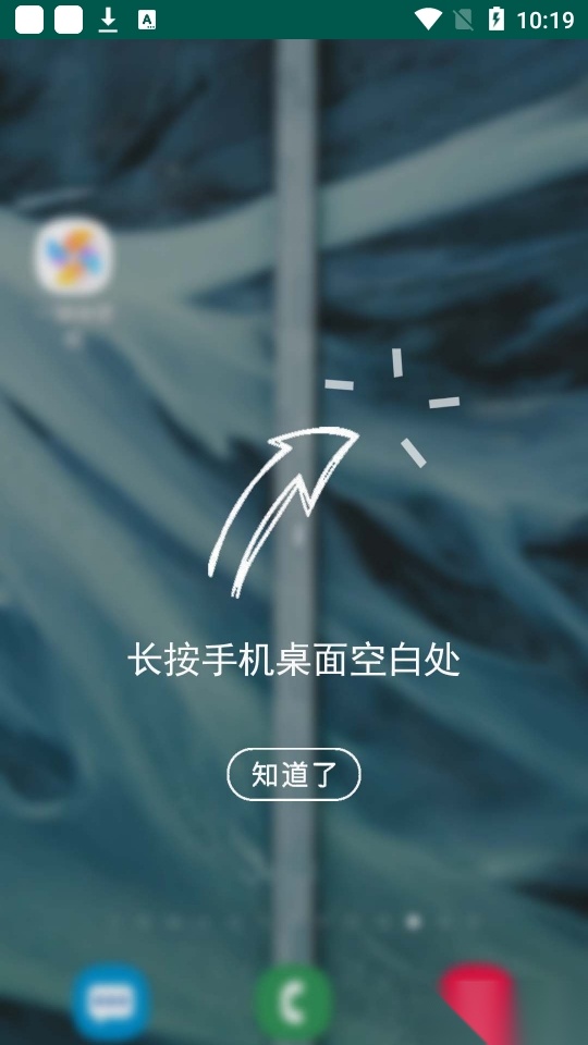 一键换壁纸