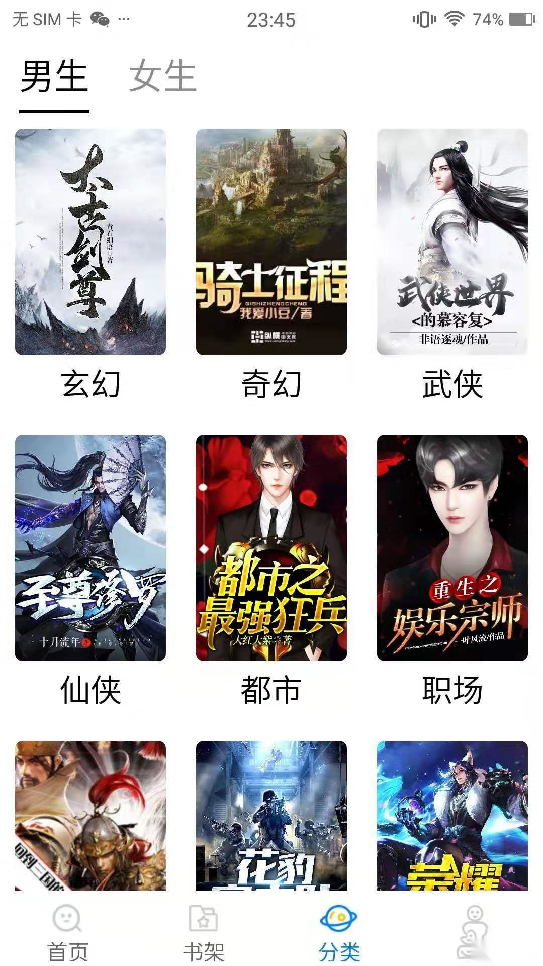 搜书帝最新版