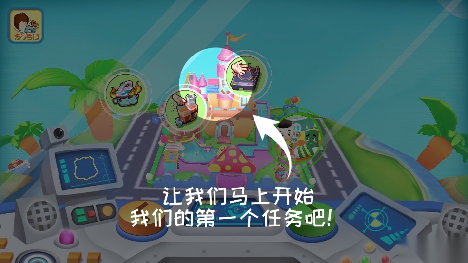 宝宝学安全安心兔(3)
