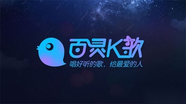 百灵K歌TV版图1