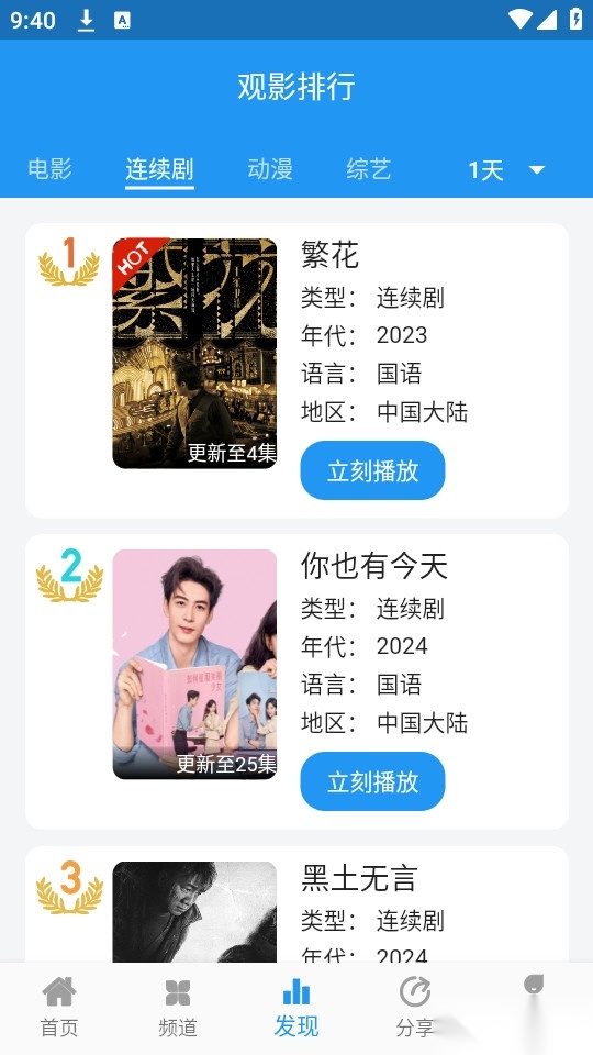 图图影视电视版图3