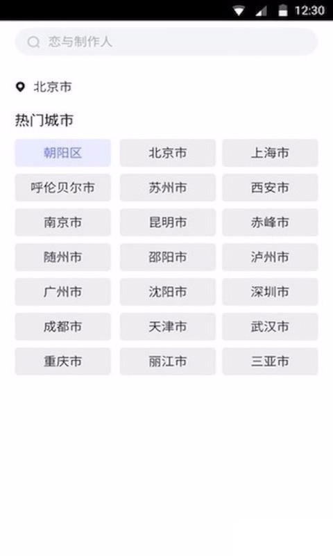 指间日历