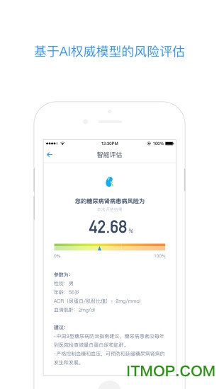 蓝脉健康