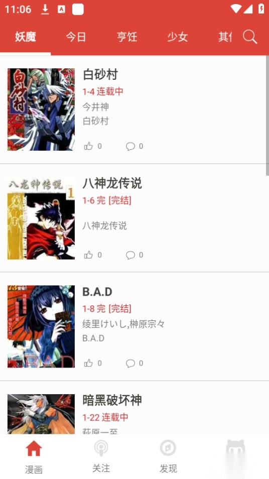 紫漫漫画