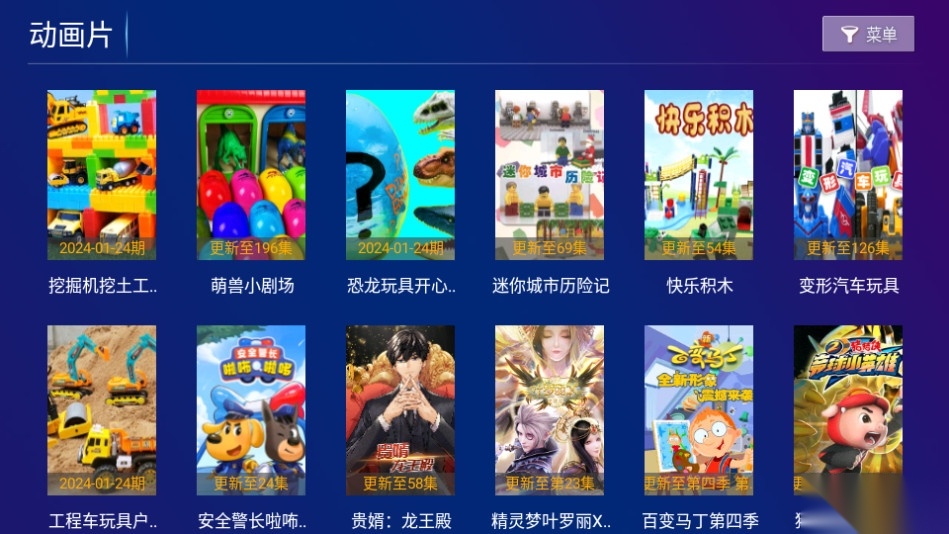 极视影视图5