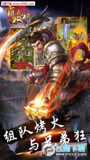 霸权无双