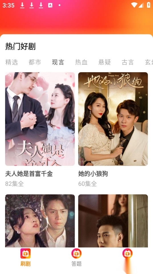 红火火短剧图6