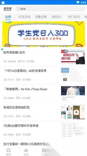 阡陌软件库安卓版