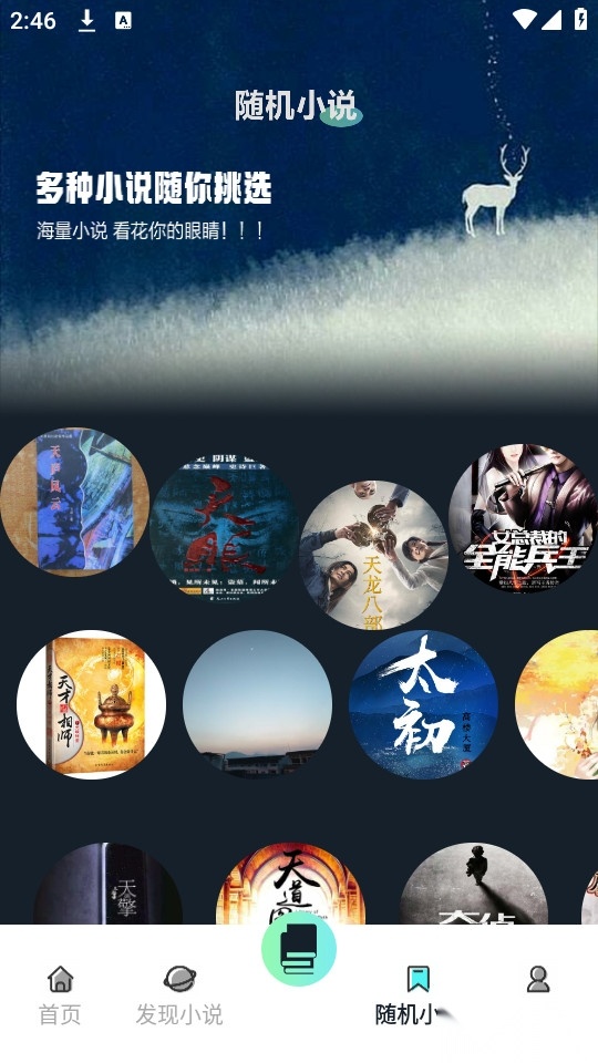 天空阅读器图6