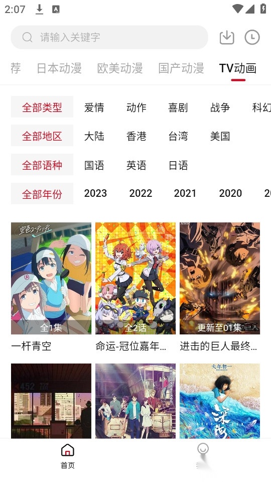 璃米动漫图1