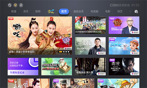 CIBN高清影视手机最新版图1