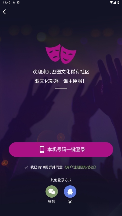 字母圈