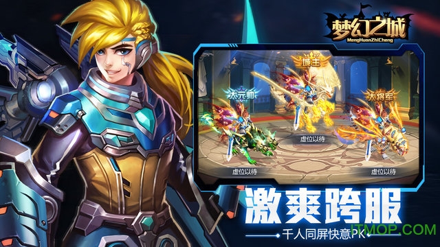 新梦幻之城公益服手游直装版图2