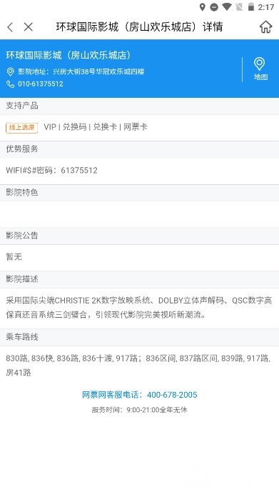 网票网图9