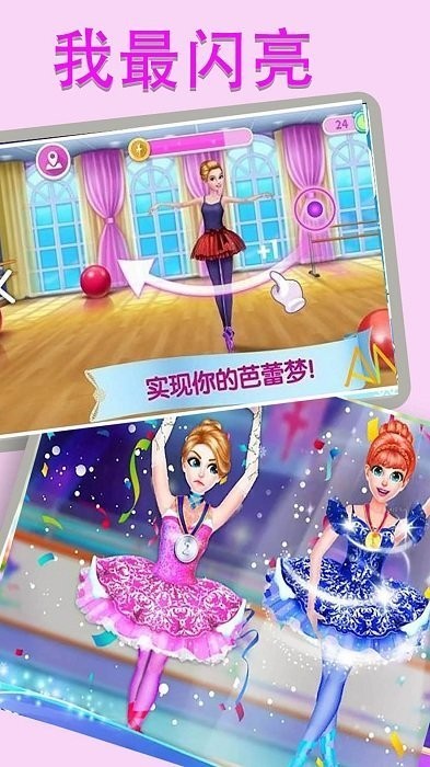 我最闪亮图1