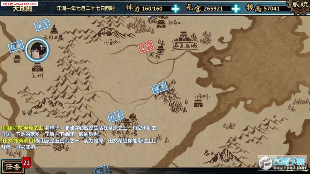 江湖X最新版